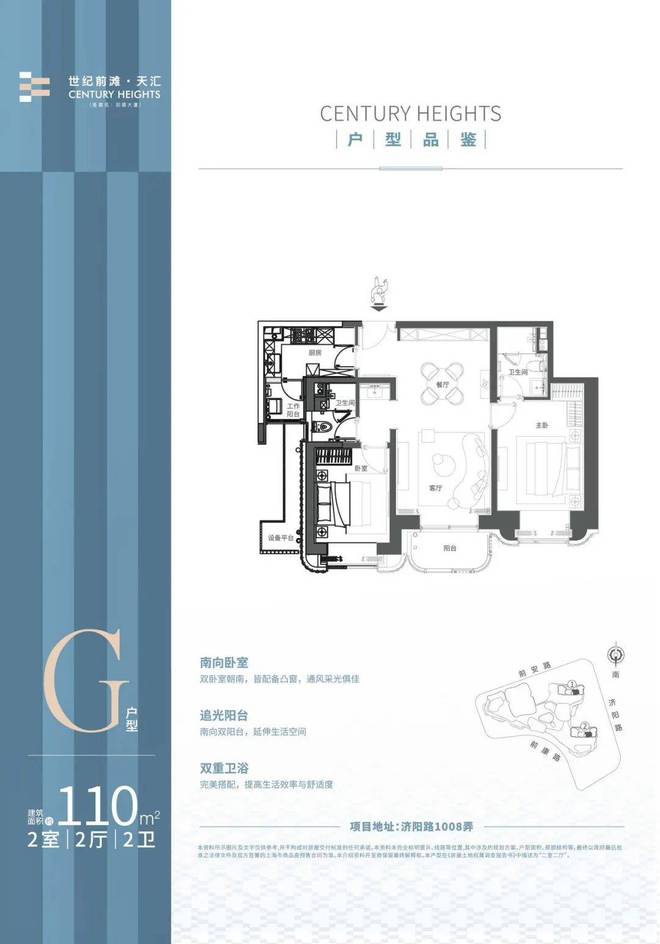 龙8官网网站上海世纪前滩天汇官方售楼处发布：约110-285㎡奢装豪宅快速递减