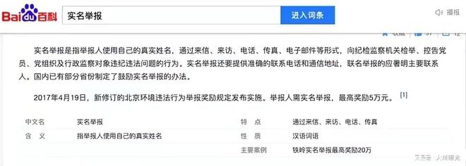 龙8登录网站有问题怎么向新闻媒体求助——24小时网络媒体曝光热线电话